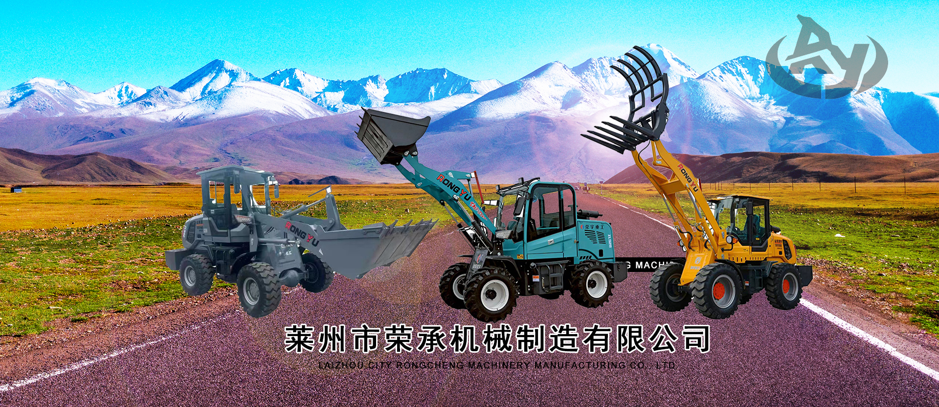 萊州市榮承機械制造有限公司